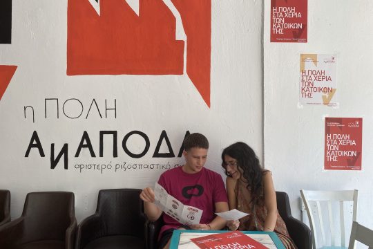 Ντουσάκης-Κουρρίζι